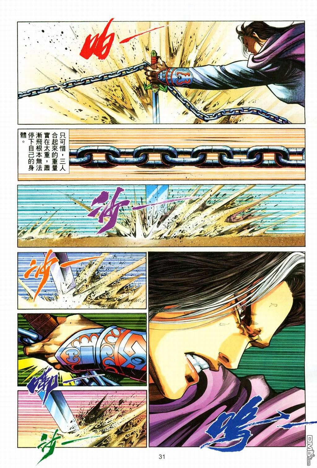 第 30 页