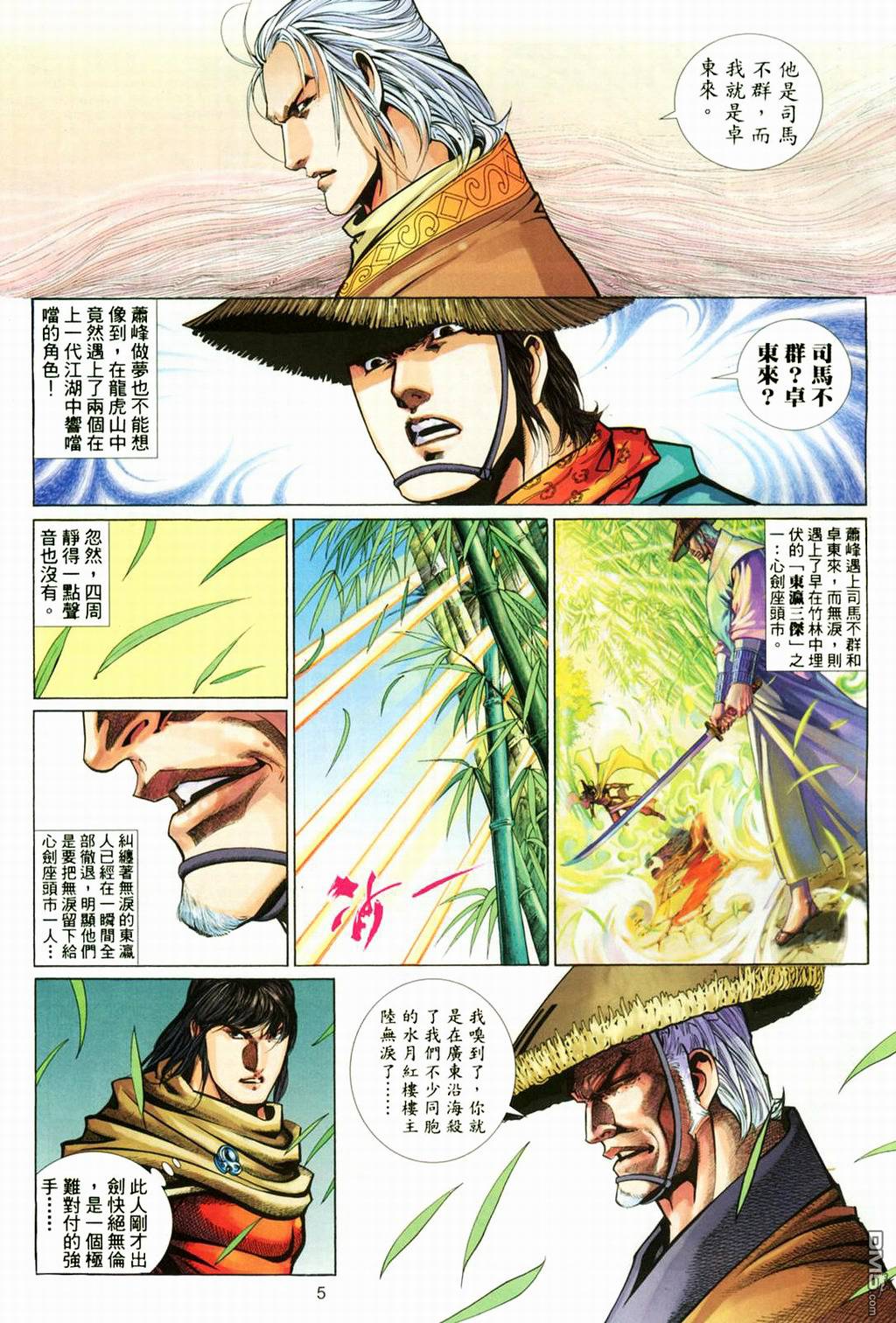 第 4 页