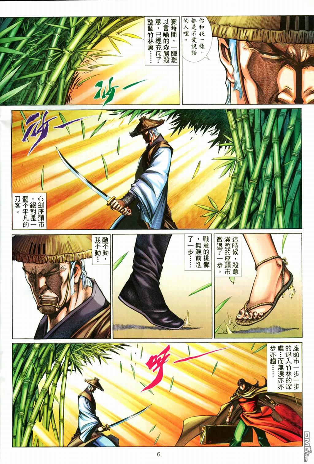第 5 页
