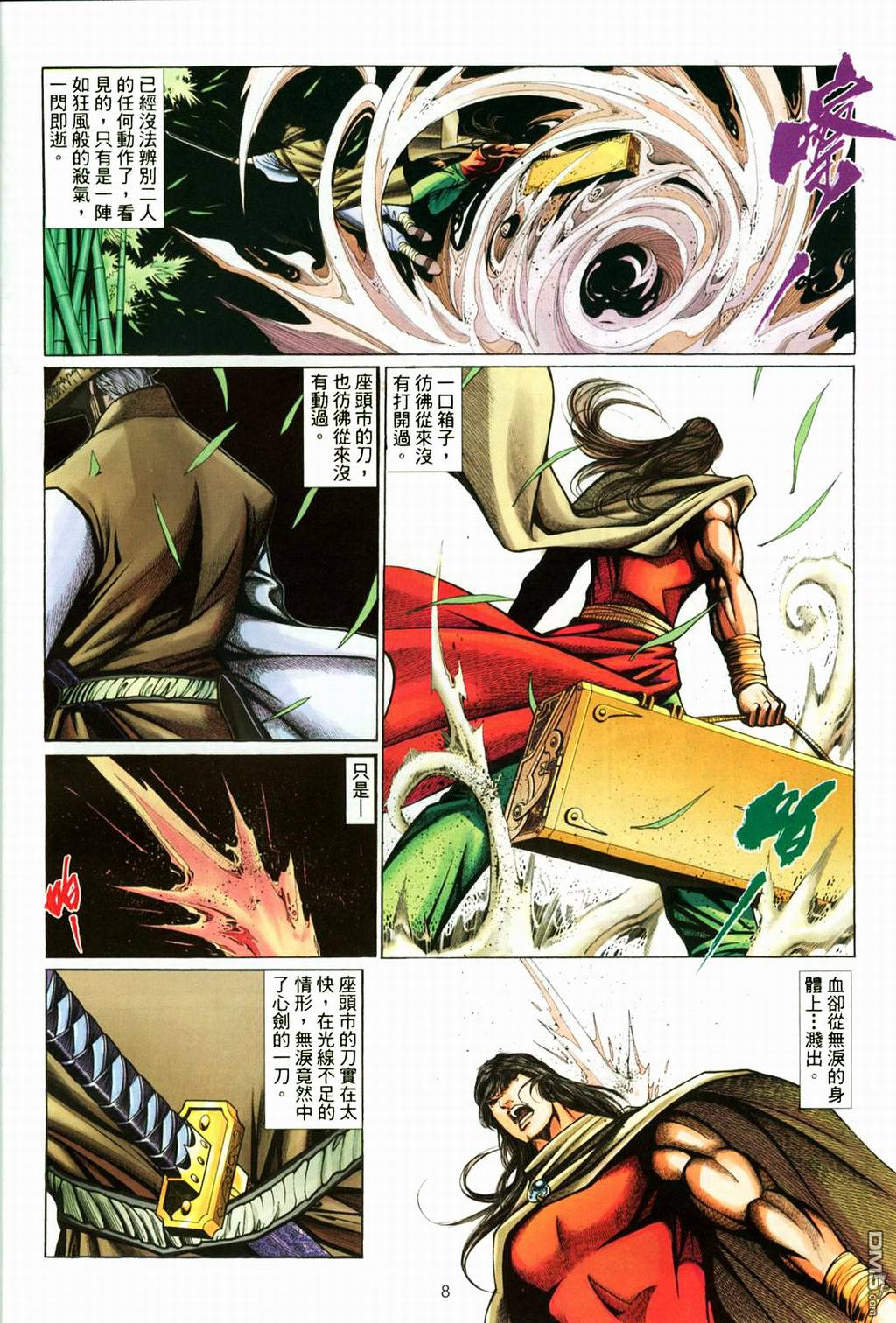 第 7 页