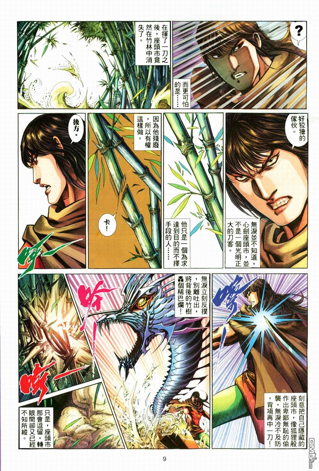 第 8 页