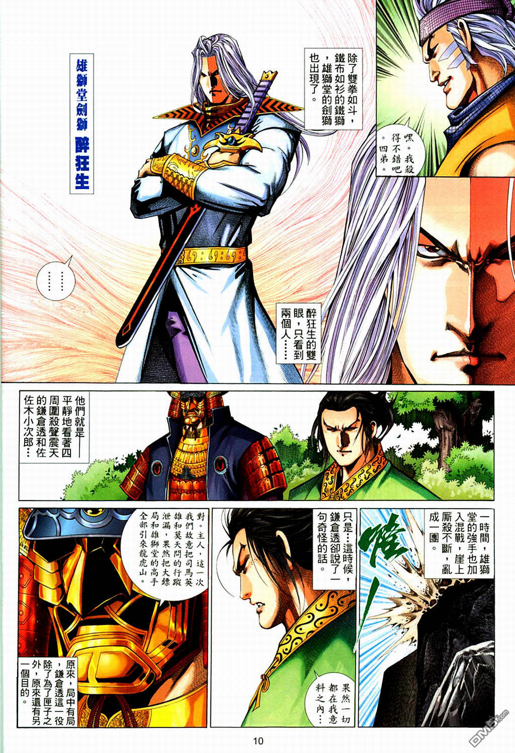 第 10 页
