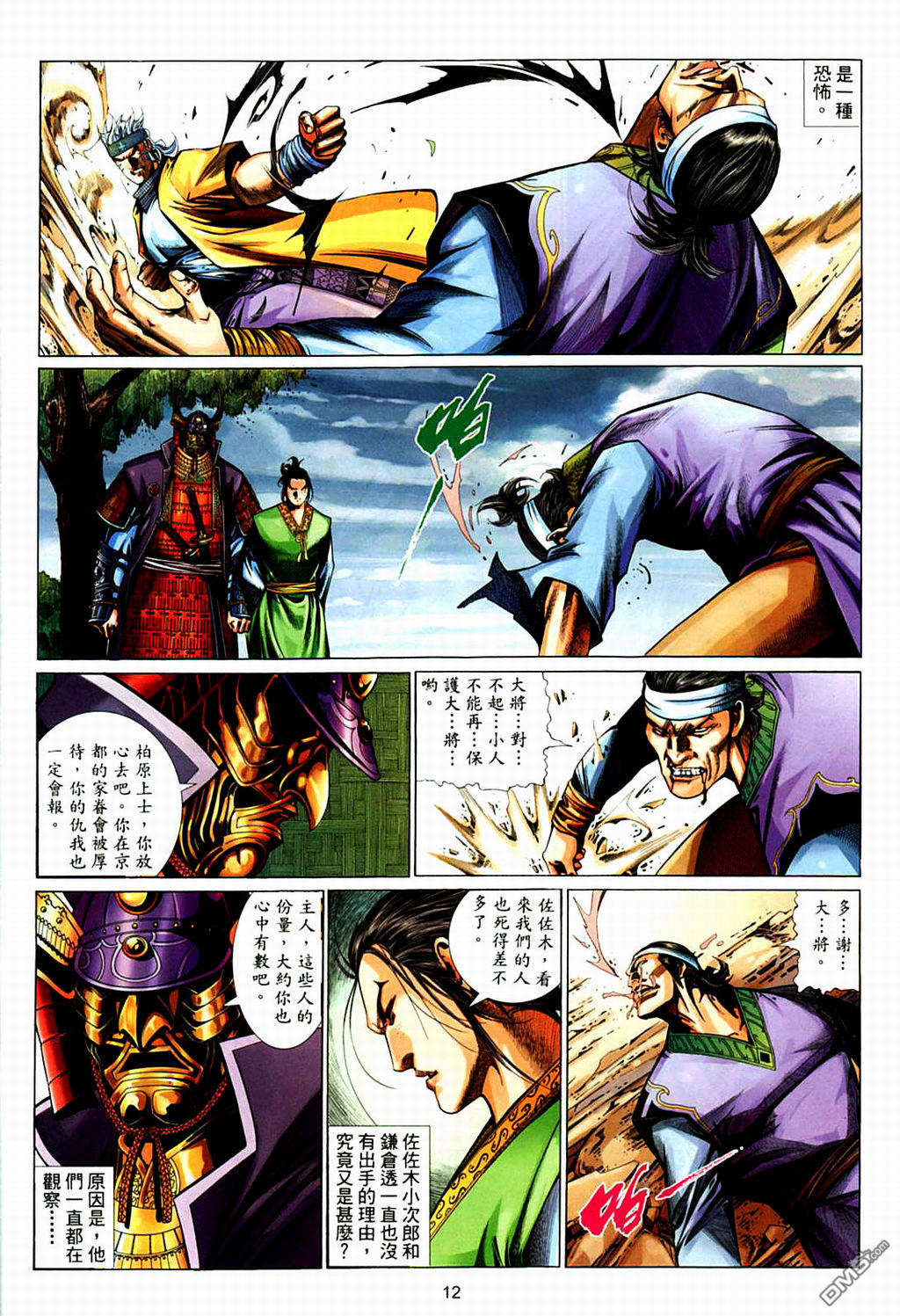 第 12 页