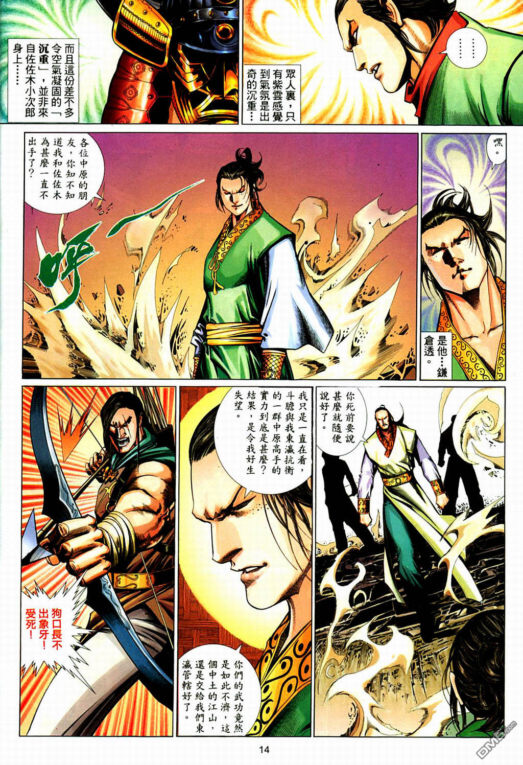第 14 页