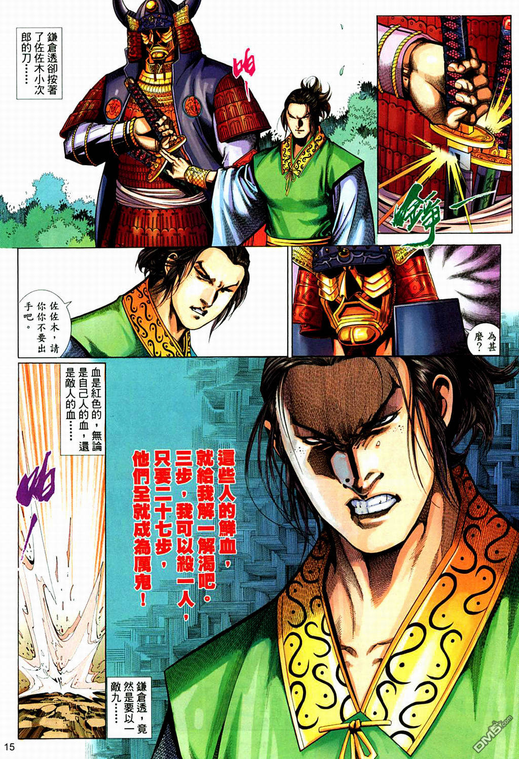 第 15 页