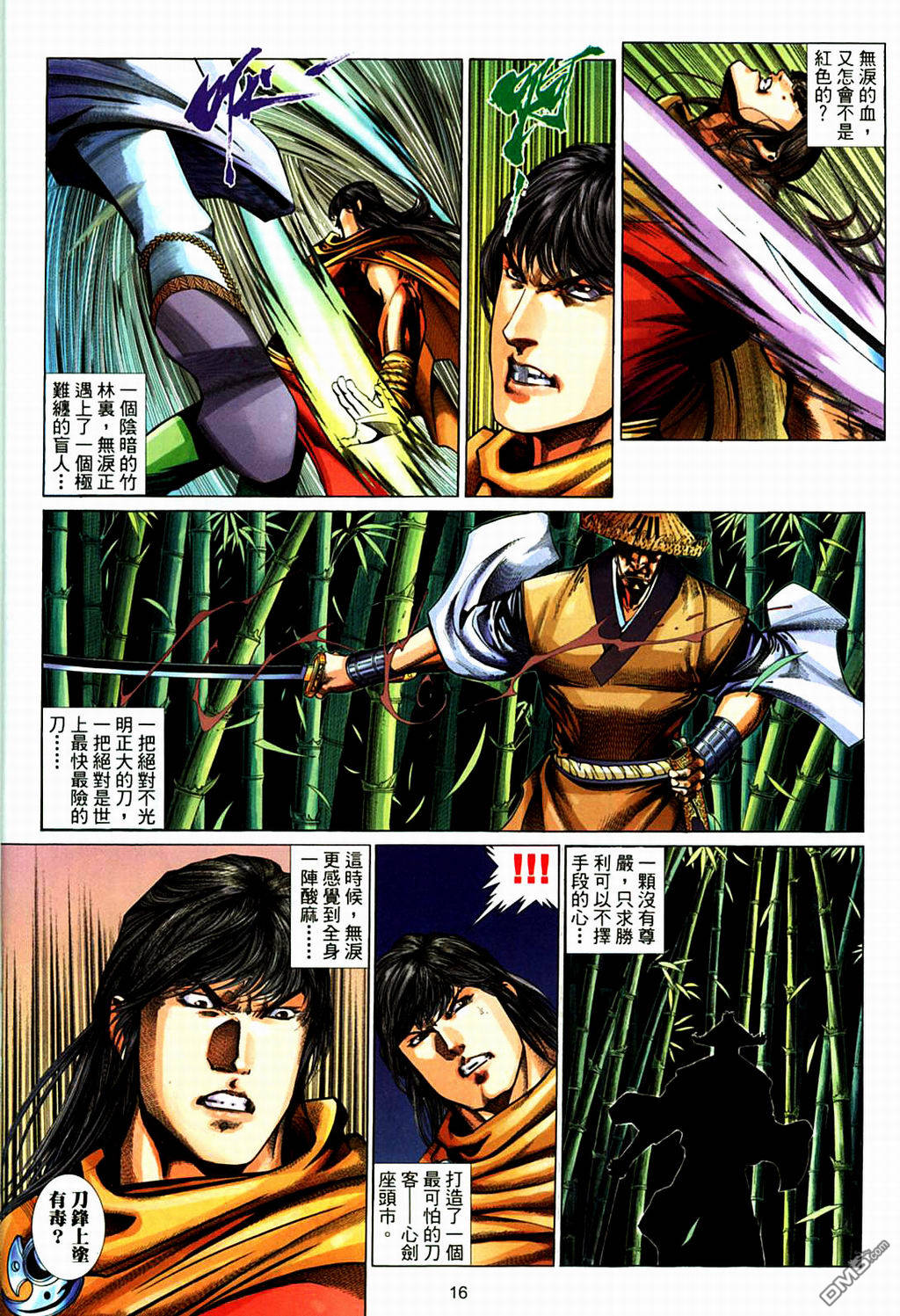 第 16 页