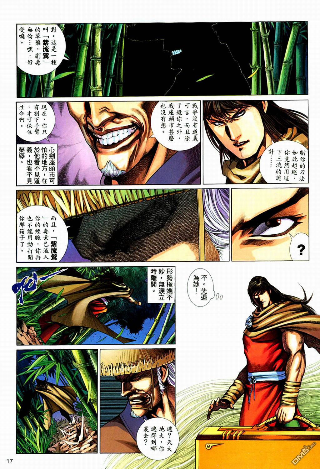 第 17 页