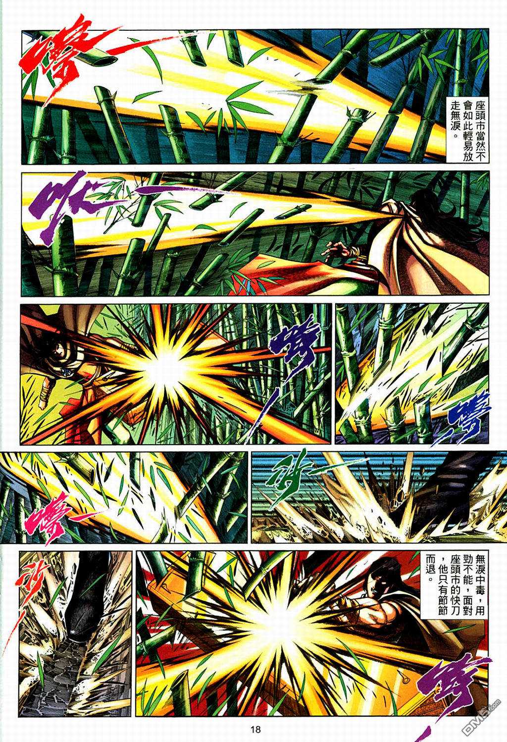 第 18 页