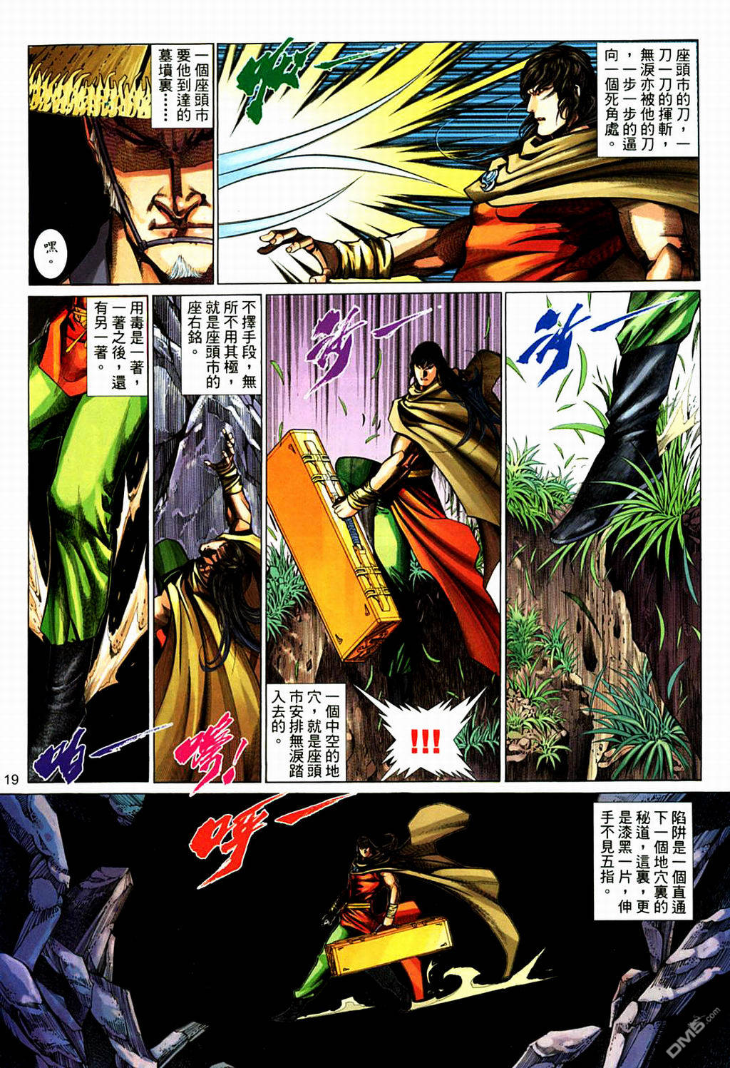 第 19 页