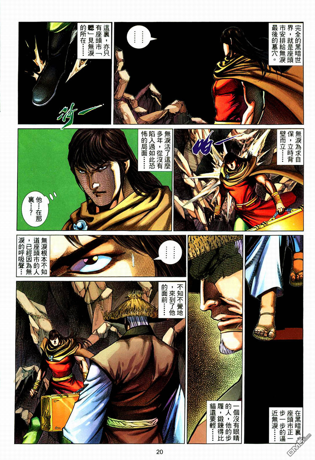 第 20 页