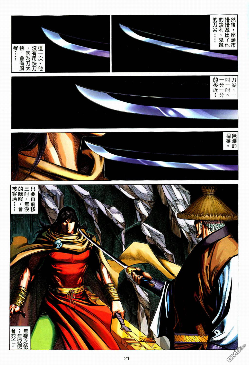 第 21 页