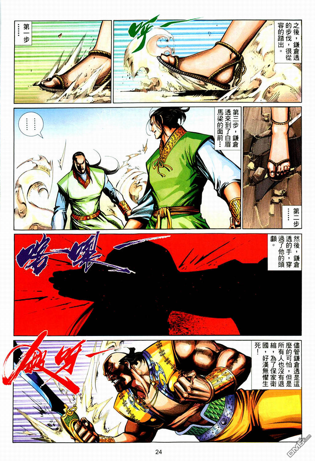 第 24 页