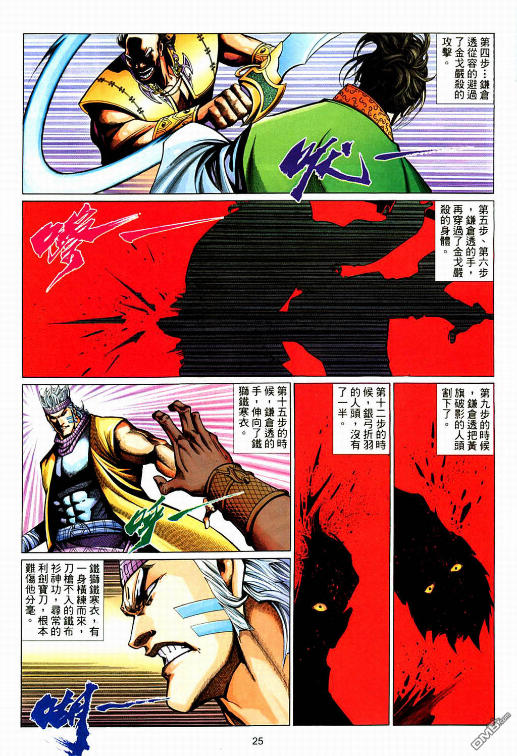 第 25 页