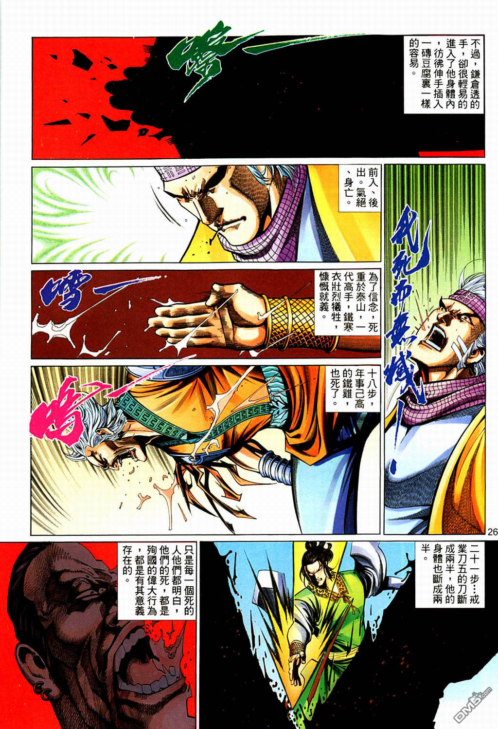 第 26 页