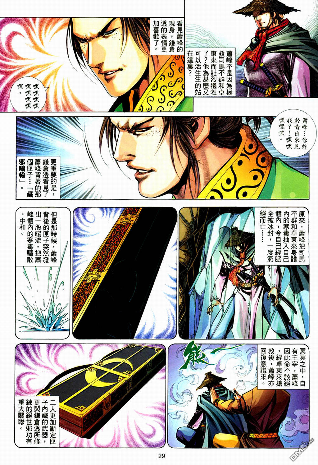 第 29 页