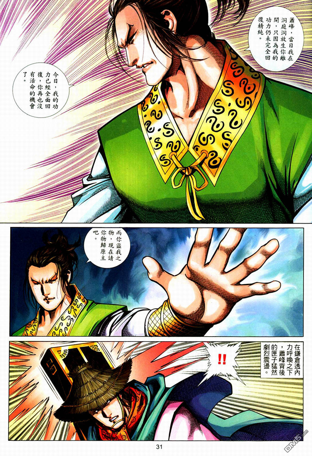 第 31 页