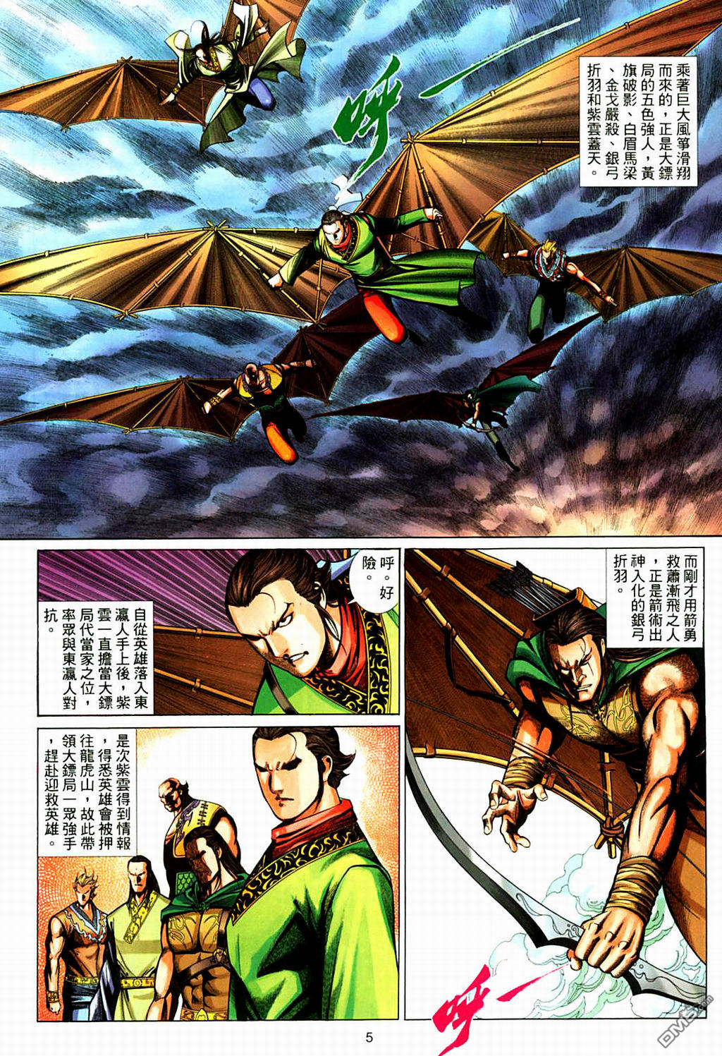 第 5 页