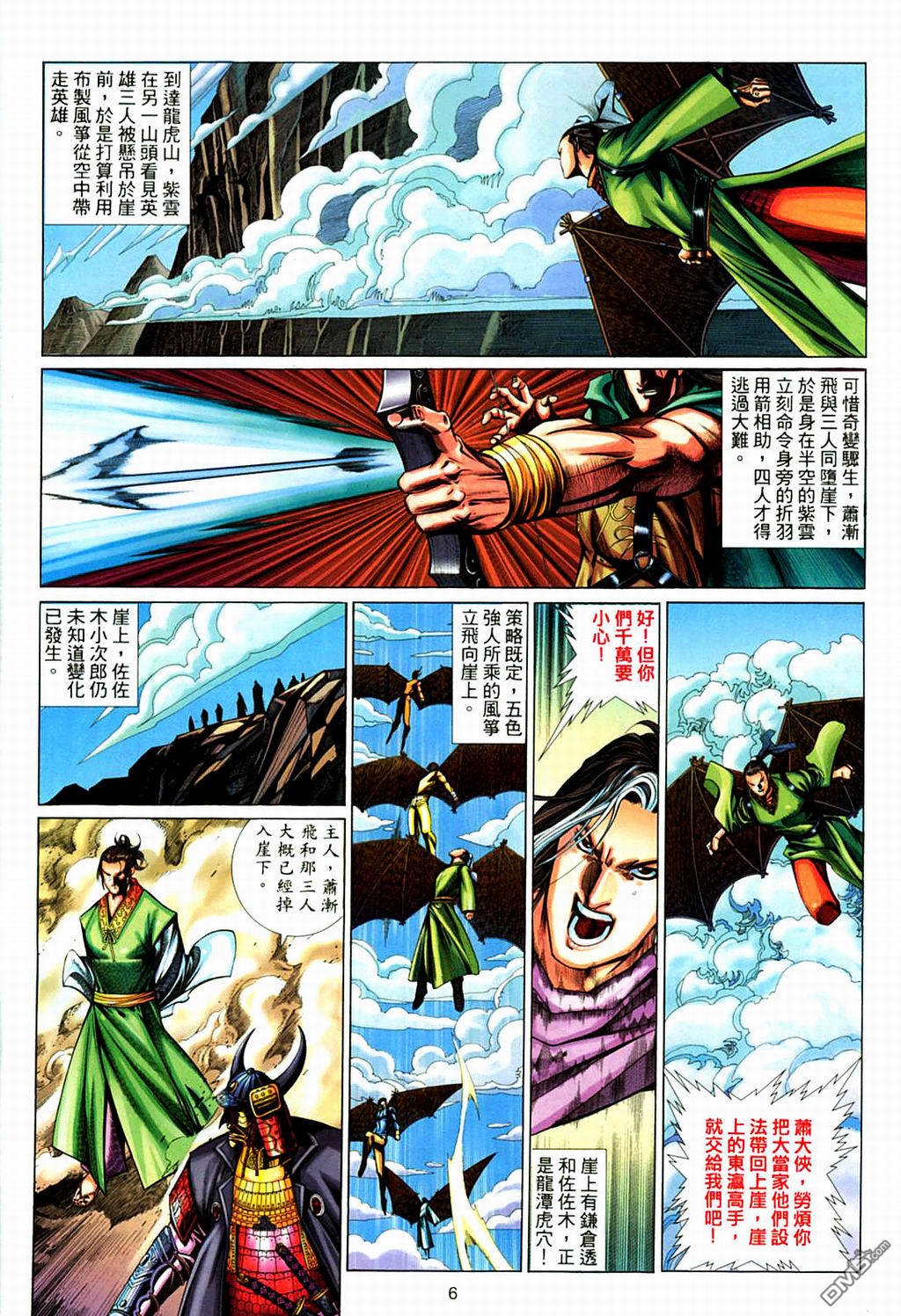 第 6 页