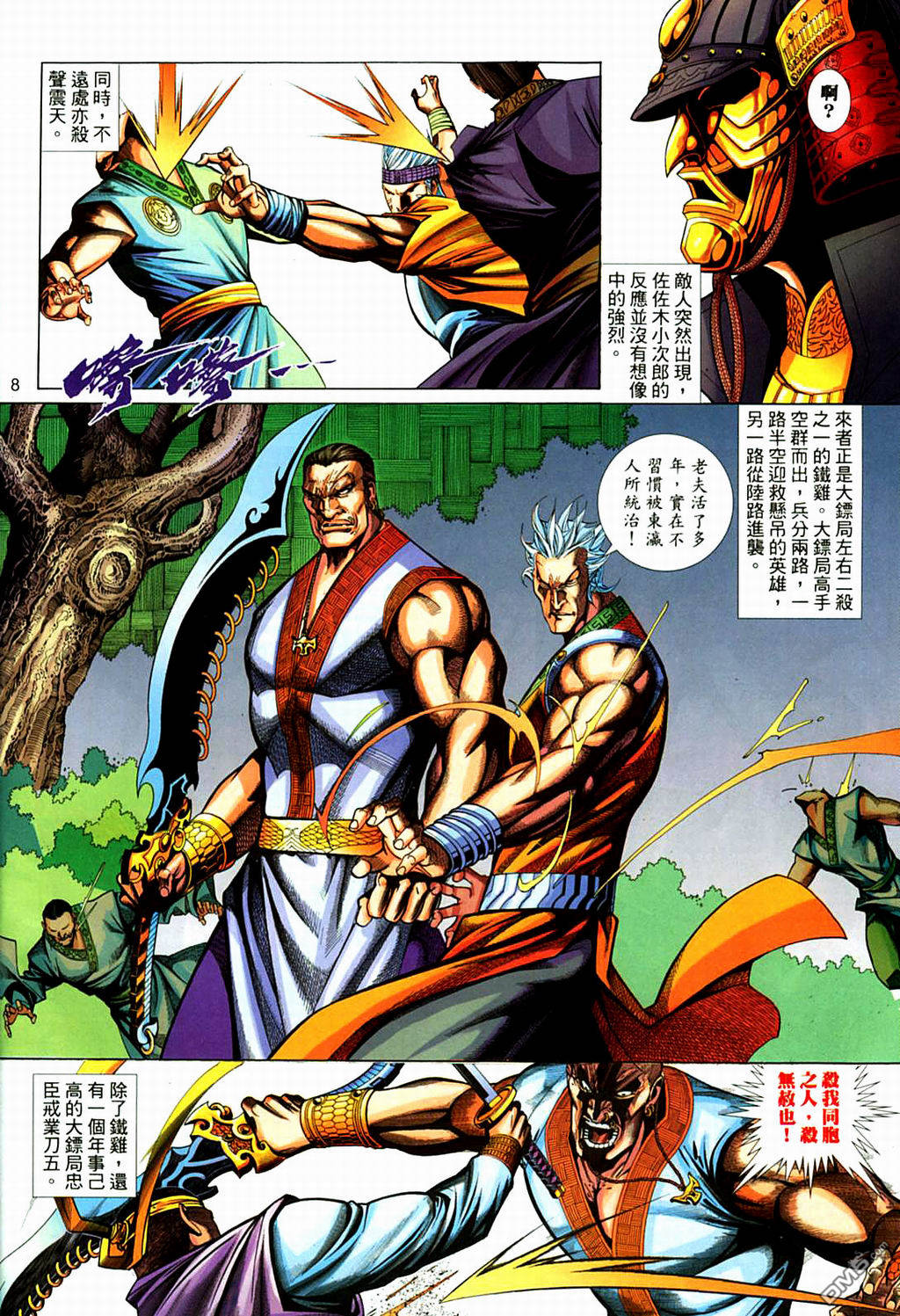 第 8 页