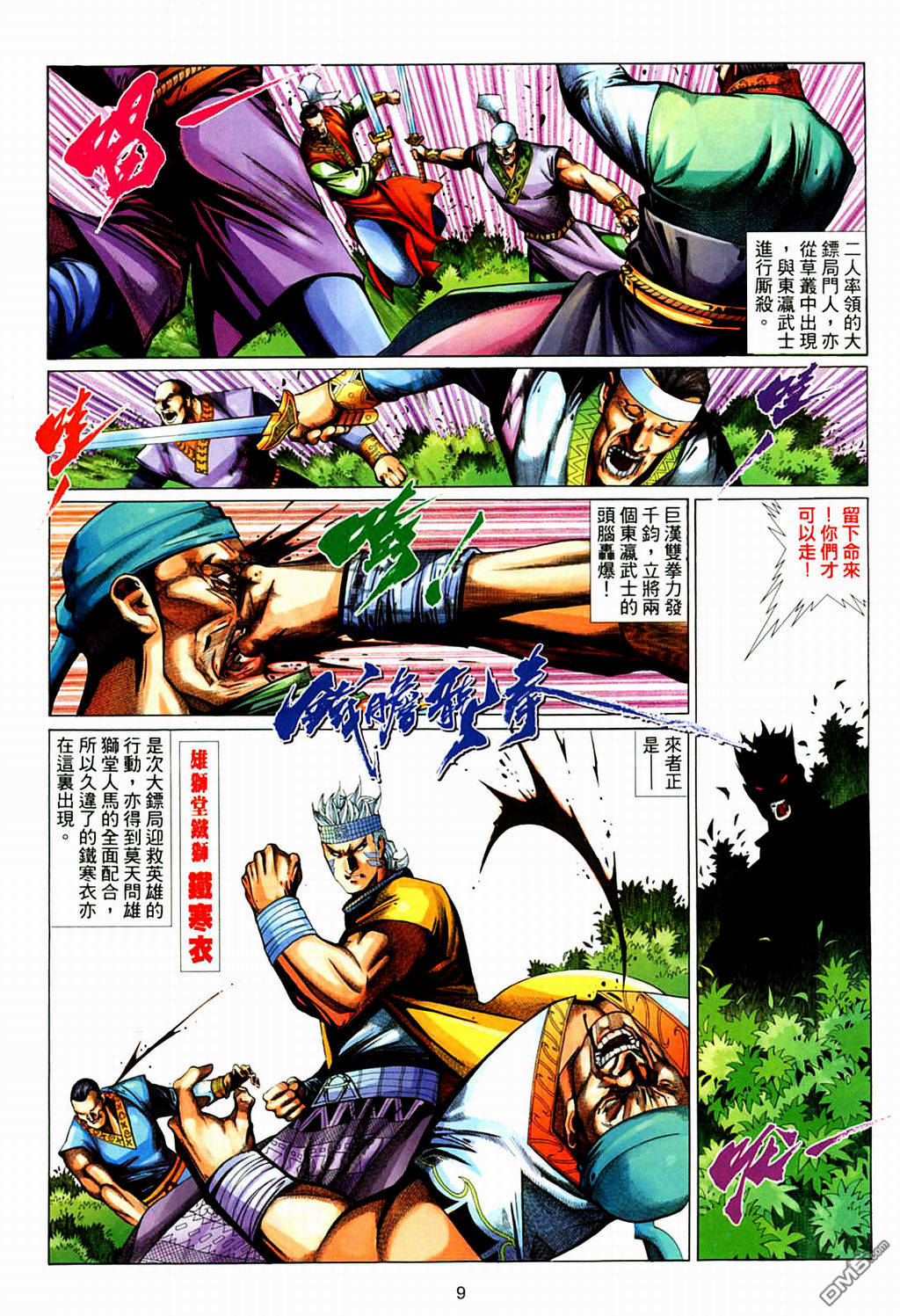 第 9 页