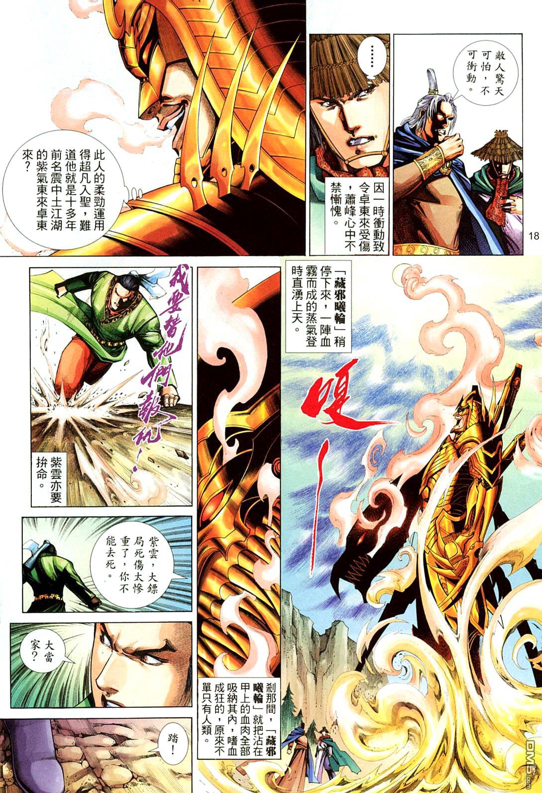第 17 页