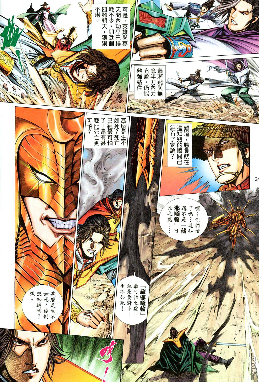 第 23 页