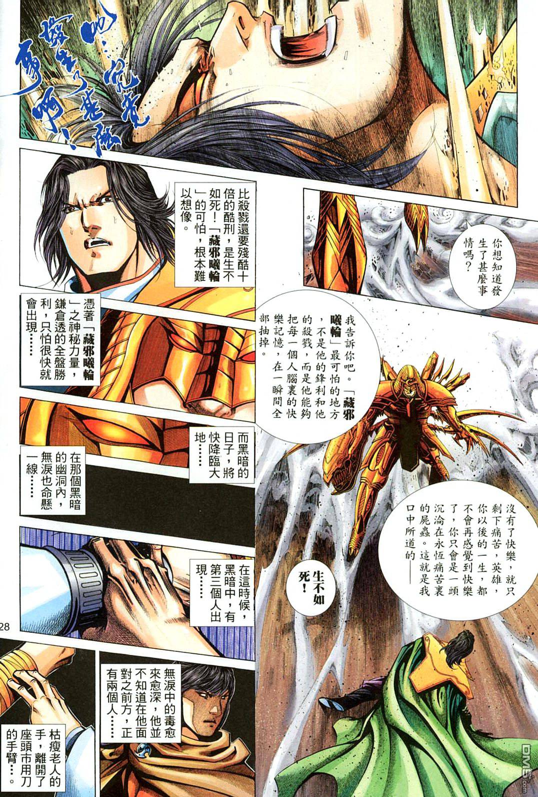 第 27 页