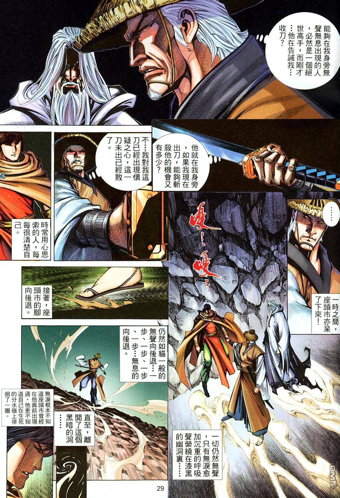 第 28 页