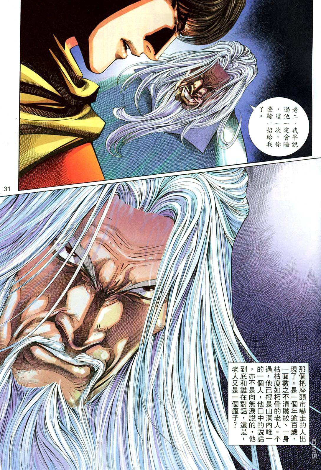 第 30 页