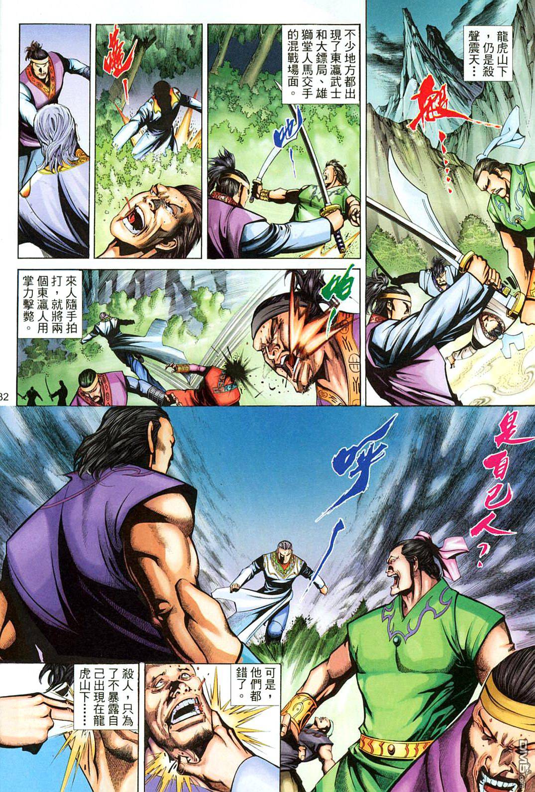 第 31 页