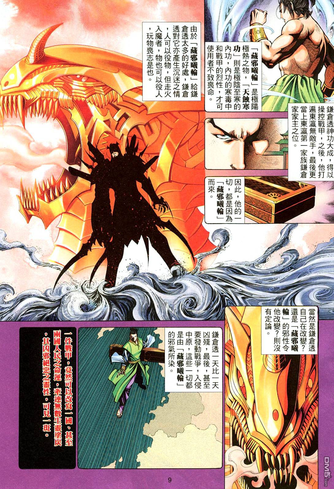 第 8 页