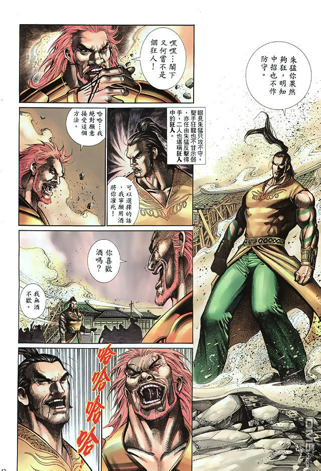 第 13 页