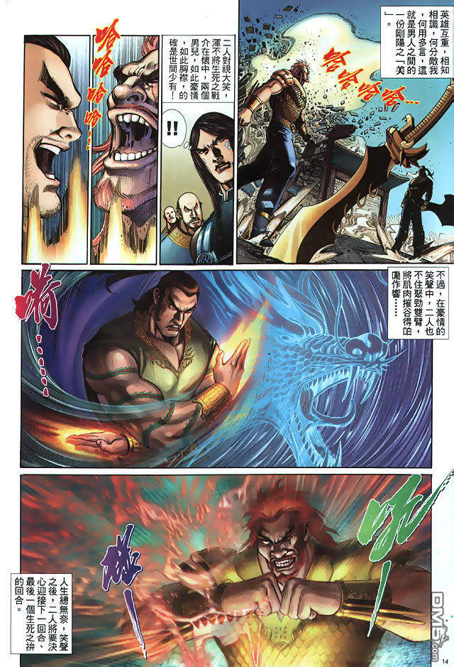 第 14 页