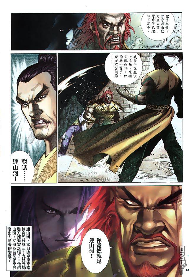 第 20 页