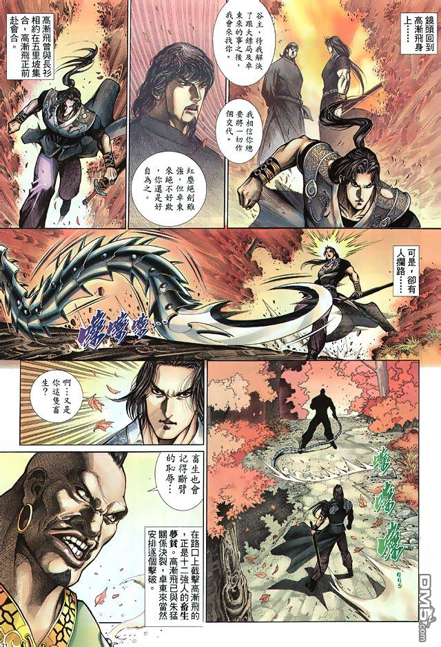第 21 页