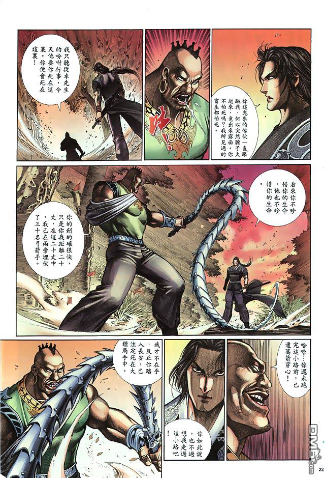 第 22 页