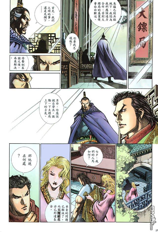 第 27 页