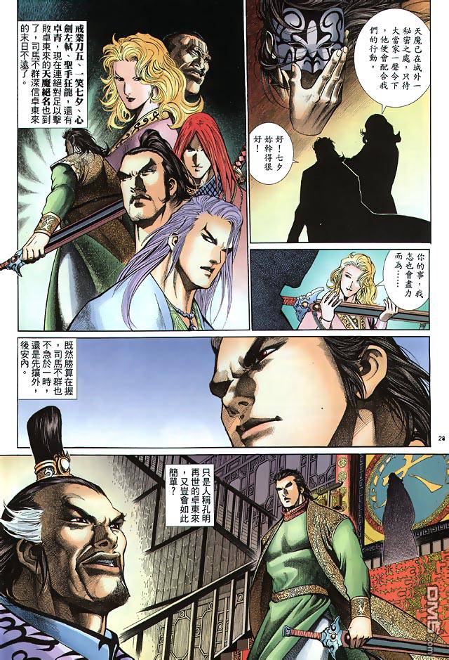 第 28 页