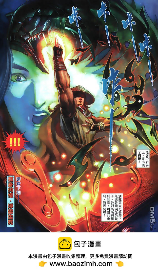 第 31 页