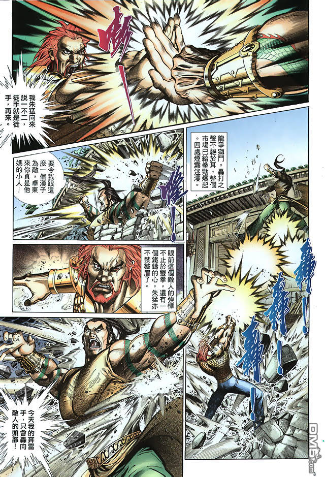 第 8 页