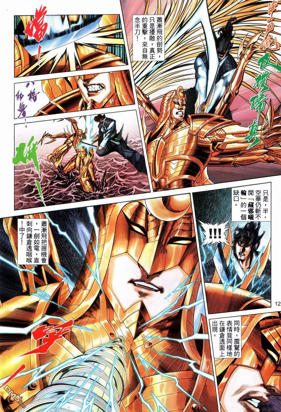 第 12 页