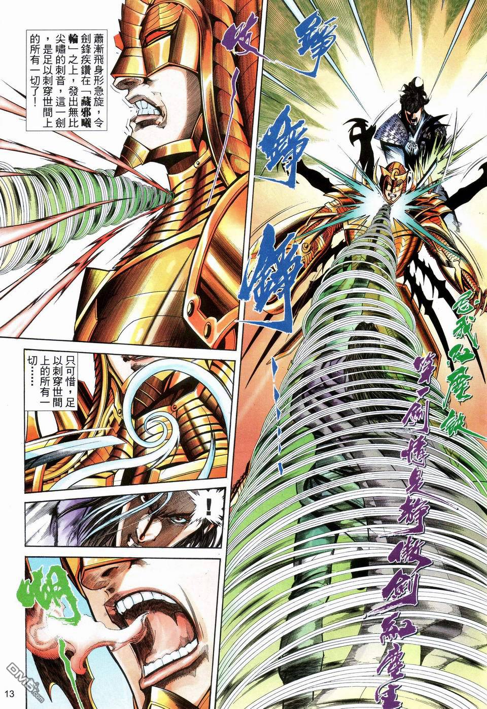 第 13 页