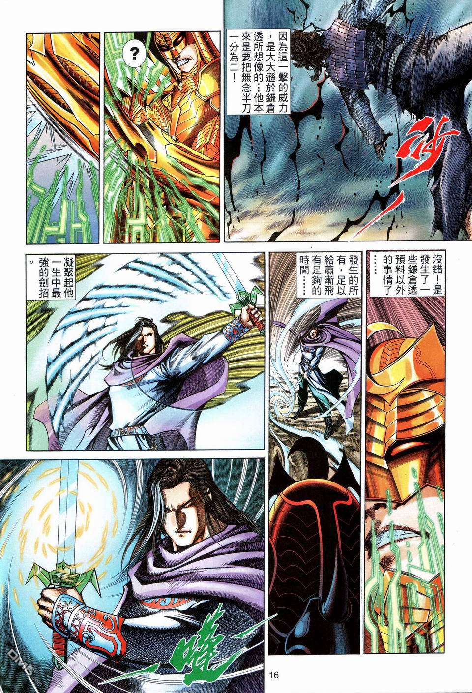 第 16 页