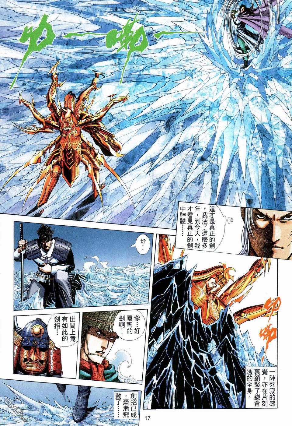 第 17 页
