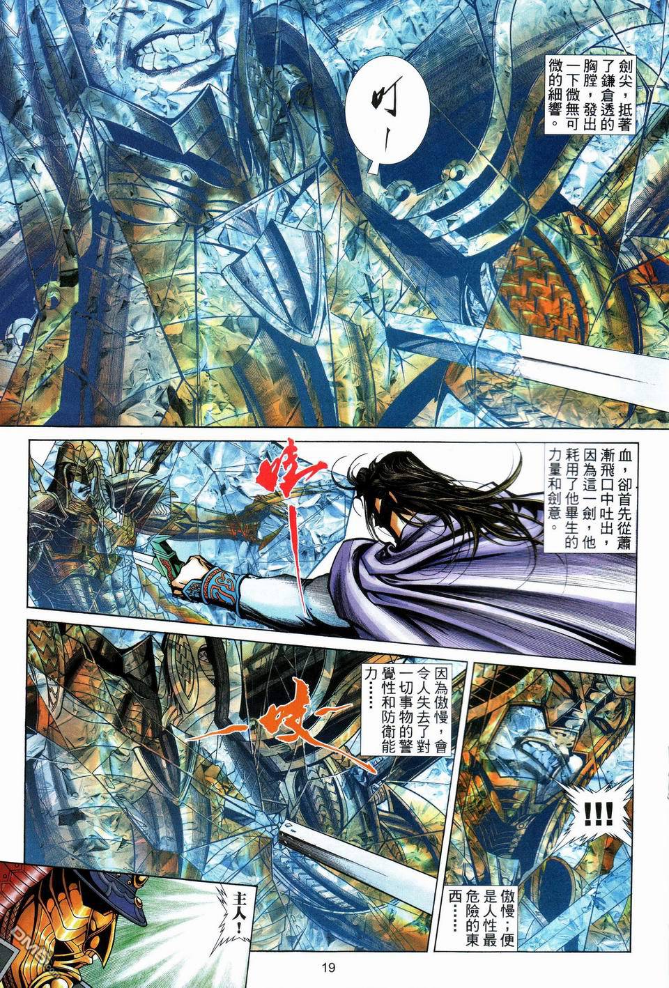第 19 页