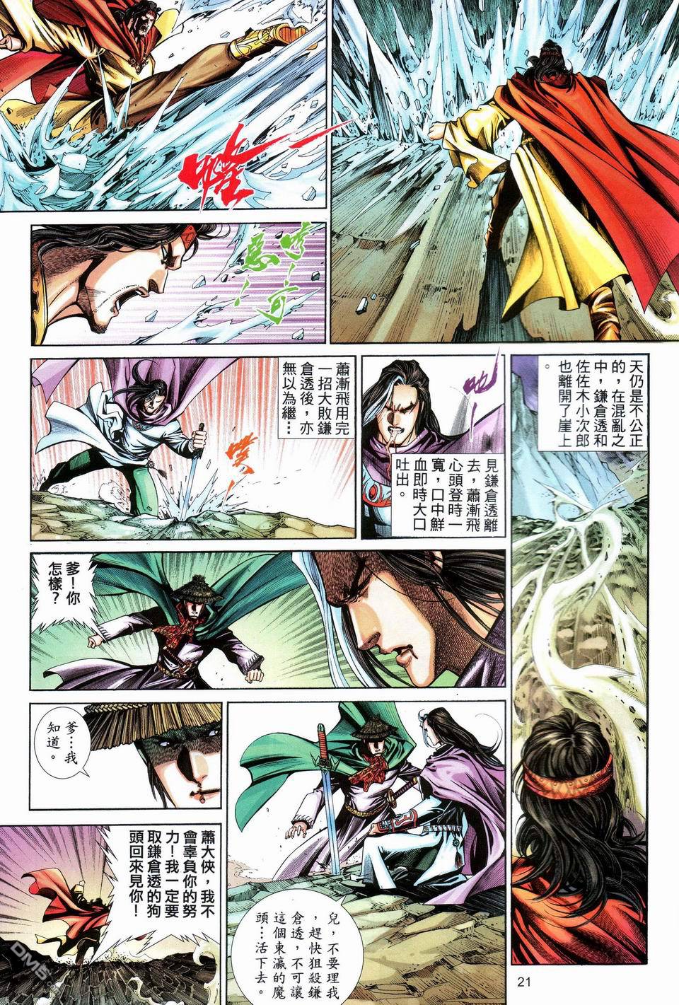 第 21 页