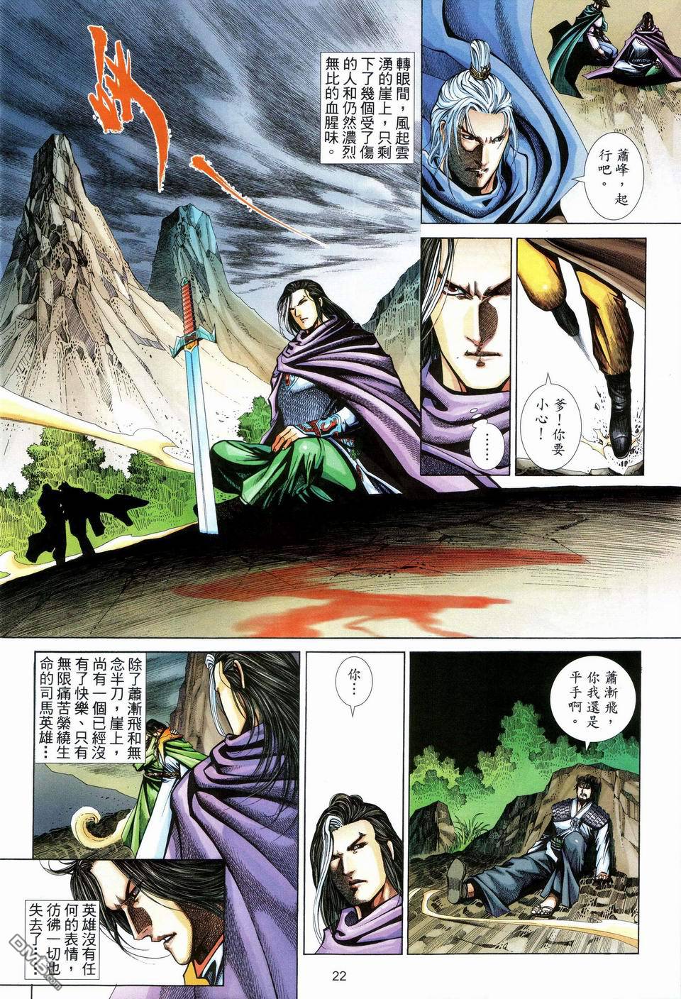第 22 页