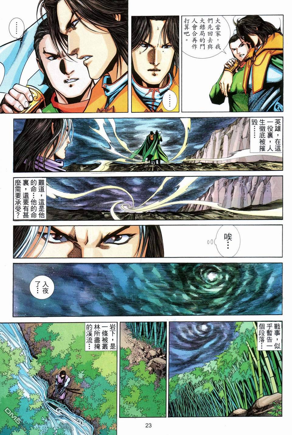 第 23 页