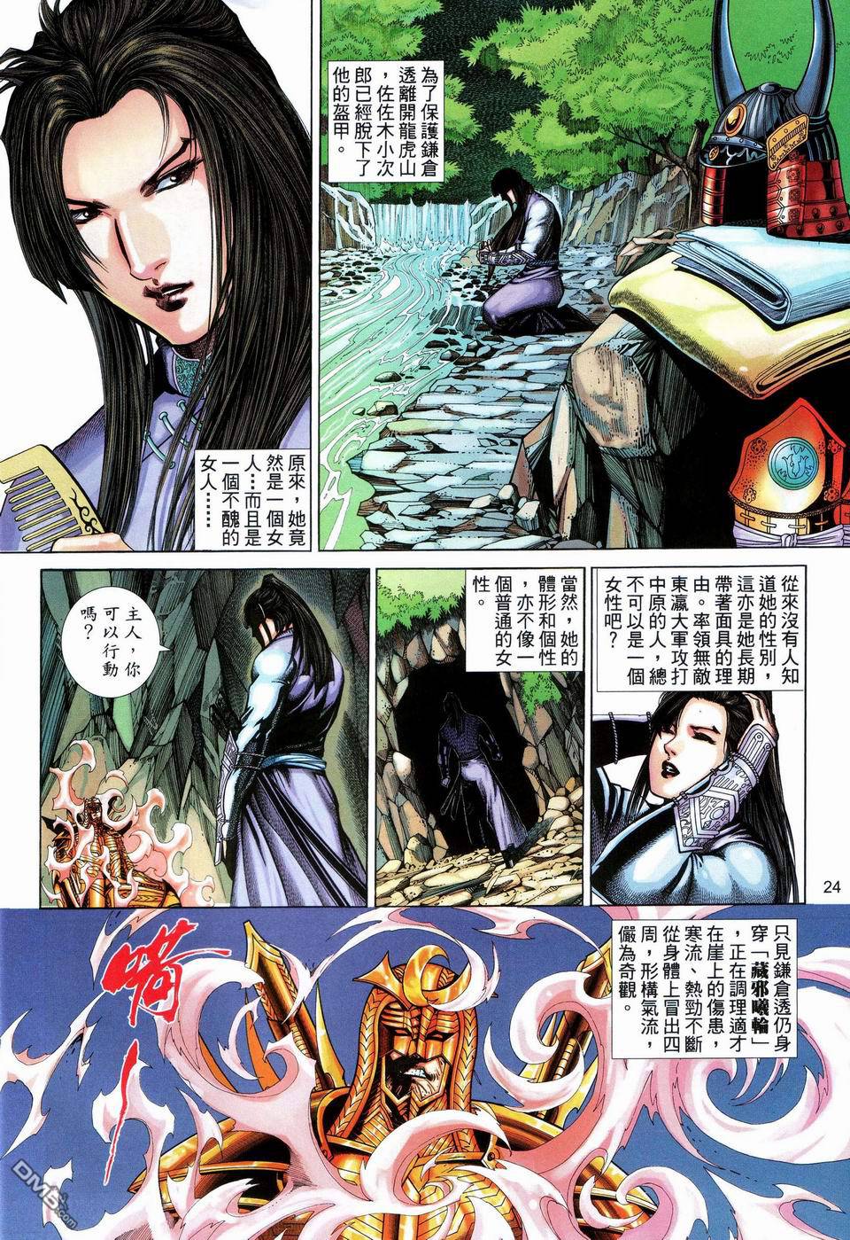 第 24 页