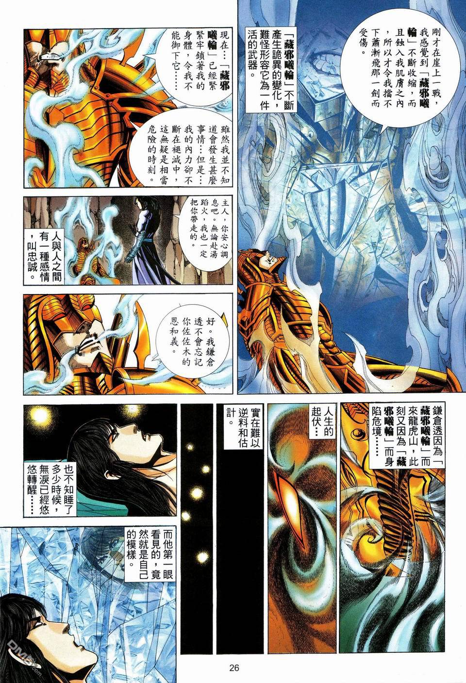 第 26 页